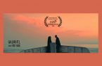 «جبرئیل» بهترین فیلم کوتاه جشنواره حقوق بشر «کرامت» شد