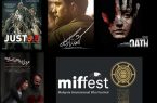 جشنواره فیلم مالزی میزبان ۴ فیلم ایرانی می شود