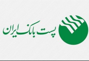 نسخه جدید کلاینت شعب و باجه‌های پست بانک ایران به زودی راه‌انداری می‌شود