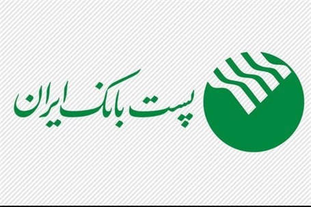 افتتاح و بهره‌برداری ۶۰۵ پروژه پست بانک ایران در سراسر کشور