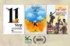 راه‌یابی ۳ اثر کانون به مسابقه جشنواره فیلم‌های کودکان بنگلادش