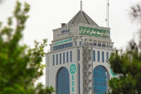 نحوه پرداخت تسهیلات خرد بدون ضامن در بانک توسعه صادرات ایران