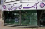 انتصاب سرپرست مدیریت امور توسعه سرمایه انسانی بانک ایران زمین