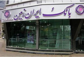 انتصاب سرپرست مدیریت امور توسعه سرمایه انسانی بانک ایران زمین