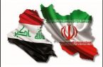 برگزاری کمیسیون مشترک اقتصادی ایران و عراق