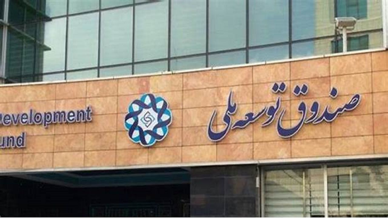 شارژ ۶۰۰ میلیارد تومانی بورس توسط صندوق توسعه ملی