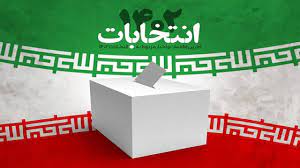 لیست «شانا» در شیراز برای انتخابات مجلس بسته شد