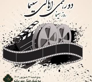 با حضور فیلمسازان ، بازیگران و اساتید سینما دورهمی اهالی سینما در بوتیک هتل مهربانو شیراز برگزار شد