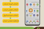  چگونه معدل حساب را به صورت غیرحضوری دریافت کنیم؟