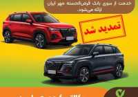 تمدید مهلت حساب وکالتی برای ثبت‌نام خودروهای وارداتی