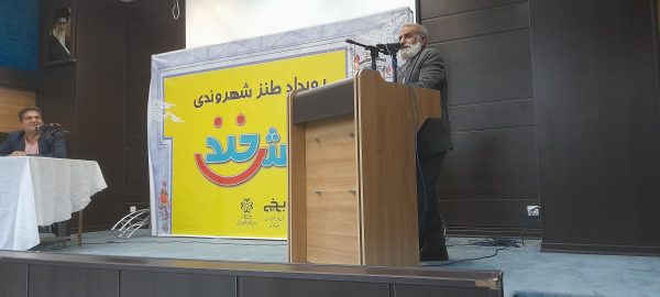 رویداد طنز شهروندی نیش خند به مناسبت روز فرهنگ عمومی آغاز به کار کرد