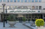 «معاونت هوشمندسازی مالیاتی» در سازمان امور مالیاتی کشور تشکیل شد