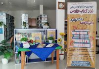 نذر کتاب فارسی ها به ۲۸ هزار جلد رسید