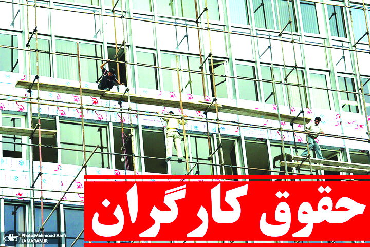 فقر کارگری