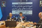 سیاست پولی کشور، سیاست تک بعدی نیست