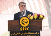 نمایشگاه تخصصی دام، طیور و آبزیان در شیراز آغاز به کار کرد/ فارس نقش بسزایی در تامین امنیت غذایی کشور دارد