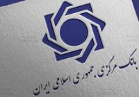 مهلت تسویه نتیجه پایاپای در بازار ارز تجاری افزایش یافت