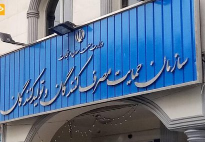 درخواست سازمان حمایت برای شفاف‌سازی تعرفه‌های گمرکی/ افزایش نرخ‌ بدون تأیید؛ ممنوع!