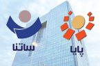 سقف انتقال وجه در سامانه‌های ساتنا، پایا و پل افزایش یافت