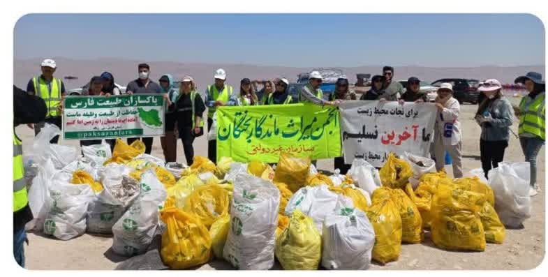 پاكسازى حاشيه تالاب “مهارلو”توسط دوستداران محيط زيست