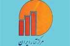 مرکز آمار ریز تسهیلات بانکی در فروردین ماه را منتشر کرد