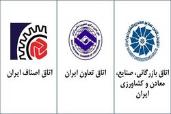 بیانیه مشترک اتاق‌های بازرگانی،تعاونی و اصناف برای تامین مایحتاج ضروری