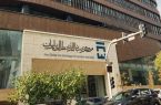 حجم معاملات بازار ارز تجاری به حدود ۸.۵ میلیارد دلار رسید/ حراج شمش طلا در ۲۹ تیر