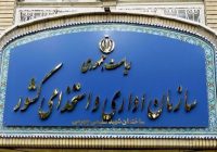 برنامه اصلاح نظام اداری ۴ وزارتخانه ابلاغ شد