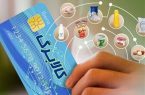کالابرگ الکترونیک دهک‌های چهارم تا هفتم در این هفته شارژ می‌شود