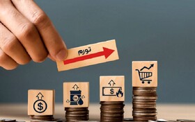 تورم مشاغل خدماتی چقدر است؟