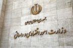 انتصاب دو معاون جدید در وزارت اقتصاد