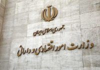 انتصاب دو معاون جدید در وزارت اقتصاد