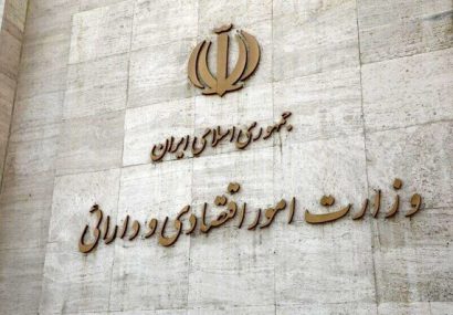 انتصاب دو معاون جدید در وزارت اقتصاد