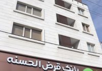 رشد بیش از ۶۵ درصدی پرداخت تسهیلات غیرحضوری در بانک قرض الحسنه مهر ایران استان فارس