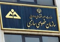 جزئیات مصوبات هیات واگذاری/از استقلال و پرسپولیس تا پالایشی یکم