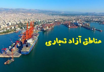افزایش ۲۱ درصدی سرمایه‌گذاری داخلی در مناطق آزاد