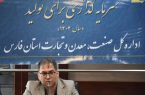 مدیرکل صمت فارس: صنعت پخش، حلقه کلیدی زنجیره تأمین و محرک رشد اقتصادی استان است