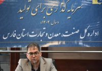 مدیرکل صمت فارس: صنعت پخش، حلقه کلیدی زنجیره تأمین و محرک رشد اقتصادی استان است مدیرکل صمت فارس: صنعت پخش، حلقه کلیدی زنجیره تأمین و محرک رشد اقتصادی استان است